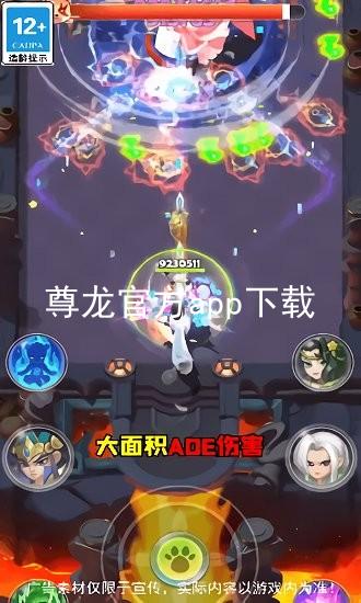 尊龙官方app下载