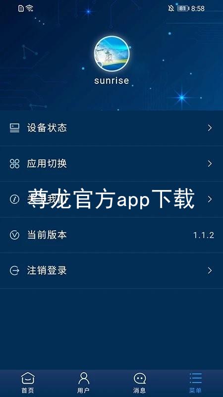 尊龙官方app下载