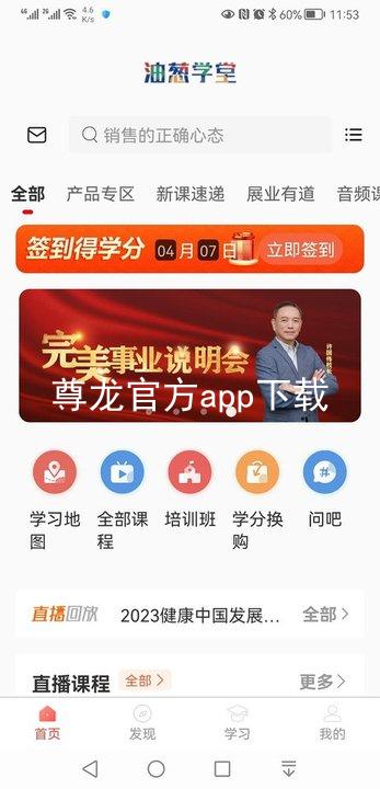 尊龙官方app下载